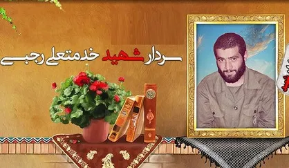 الگو&zwnj;های رفتاری یک فرمانده شهید