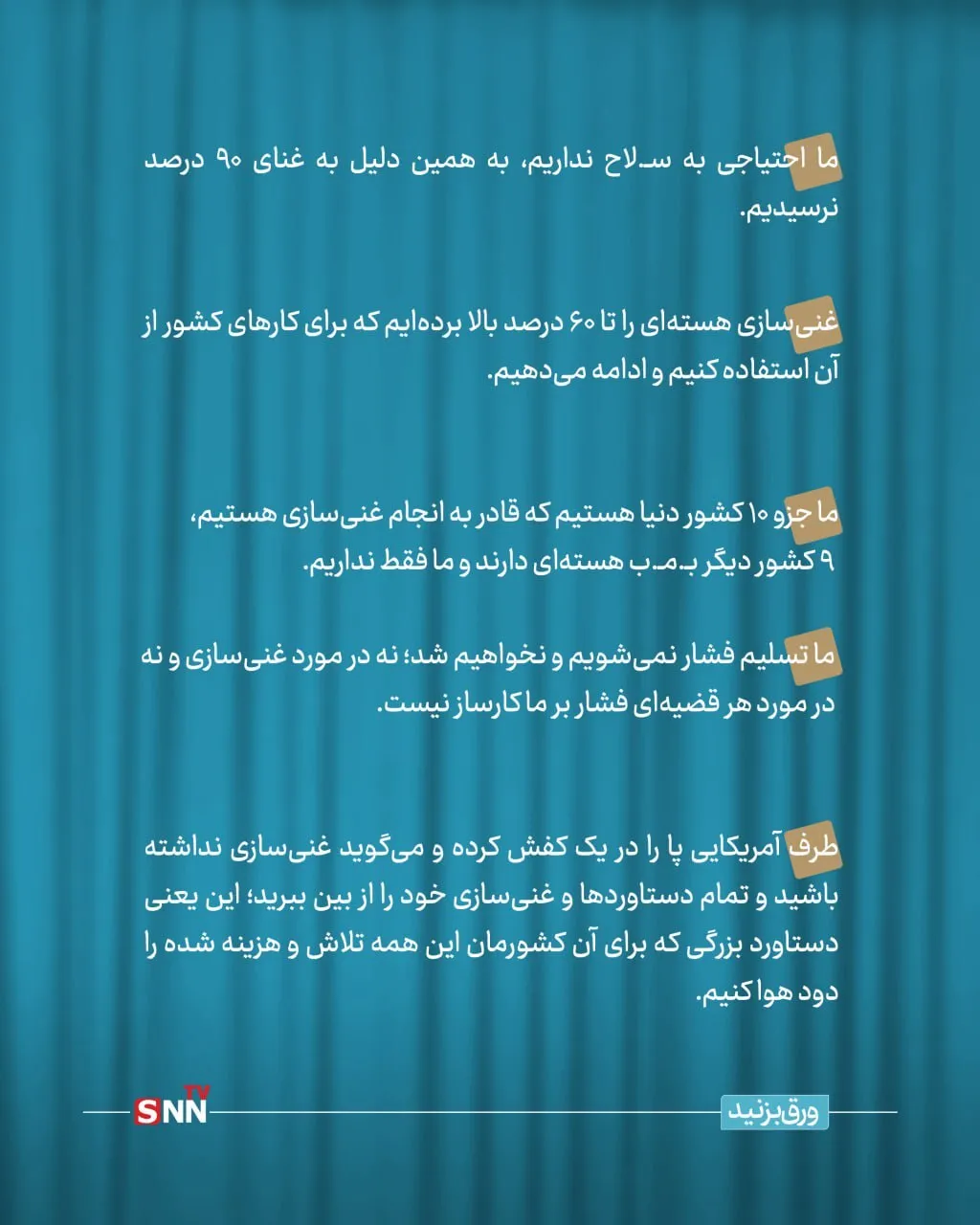 کلام آقا