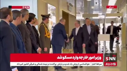 ورود سید عباس عراقچی وزیر امور خارجه به مسکو
