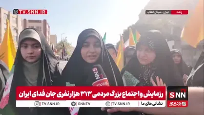 نظر دختر نوجوان حاضر در رزمایش جان فدا درباره وطن پرستی