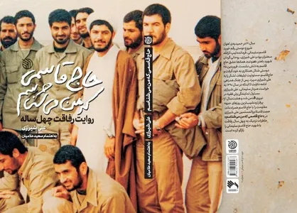 معرفی ۱۴ اثر شایسته تقدیر درباره سردار شهید سلیمانی در نمایشگاه کتاب