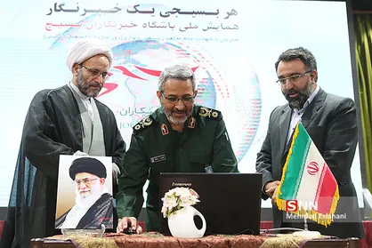 همایش ملی باشگاه خبرنگاران بسیج
