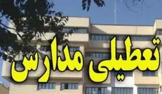 مدارس تا چه تاریخی دایر هستند؟