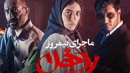 &laquo;غلامرضا تختی&raquo; و &laquo;ماجرای نیمروز ۲&raquo; در جمع ۵ فیلم آرای مردمی + عکس