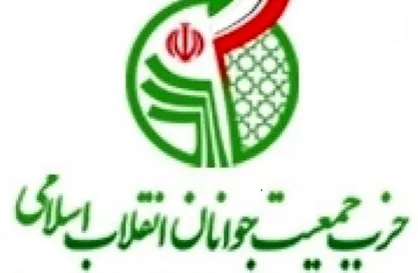 هیئت&zwnj;رئیسه ستاد انتخابات جمعیت جوانان انقلاب اسلامی منصوب شدند