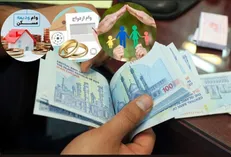 تذکر به بانک‌هایی که ضوابط وام ازدواج، فرزندآوری و مسکن را رعایت نمی‌کنند