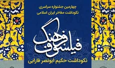 جشنواره دانشجویی 