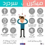 توصیه امدادی اربعین