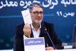 نشست ملی مطالبه‌گران حوزه معدن 