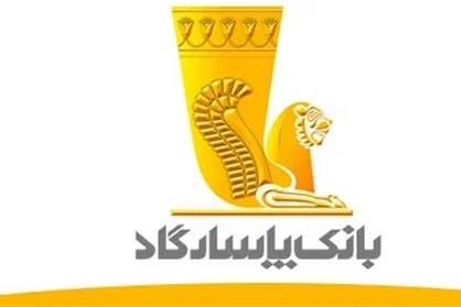 عملکرد مبهم بانک پاسارگاد
