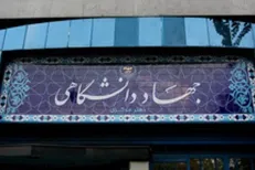 مرکز نوآوری و شکوفایی خراسان شمالی تاسیس می‌شود