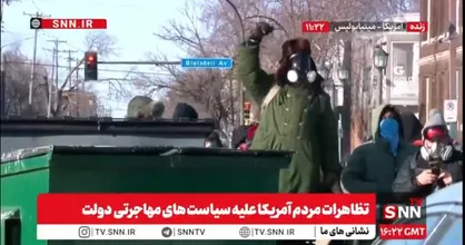 تجمع معترضان آمریکایی علیه سیاست&zwnj;های محدودکننده مهاجرتی دولت ترامپ + فیلم