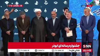 تقدیر از مدیر بخش هوش مصنوعی SNNTV در بخش تولیدات هوش مصنوعی در جشنواره رسانه‌ای ابوذر