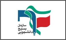 برگزاری مراسم تکریم و معارفه معاون سیاست‌ورزی ناحیه بسیج دانشجویی دانشگاه‌های تهران