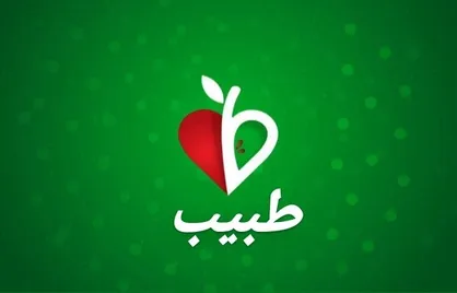 از درمان ناباروری تا ویروس کرونا در &laquo;طبیب&raquo;