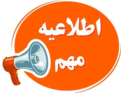 احتمال شنیده شدن صدای انفجار در لردگان و حومه