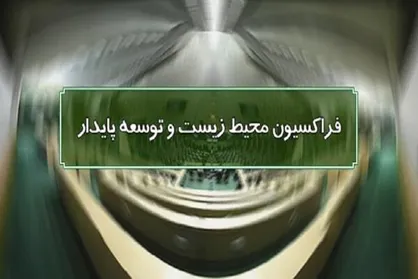 صدور قرار جلب ۵ مسئول درباره قانون هوای پاک