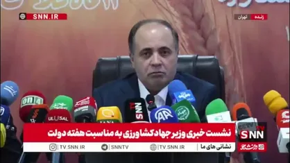 پای &laquo;مکانیسم ماشه&raquo; به نشست خبری وزیر جهادکشاورزی هم کشیده شد/ نوری قزلجه: غذا و دارو مشمول تحریم&zwnj;ها نمی&zwnj;شوند، مشکلی پیش نمی&zwnj;آید