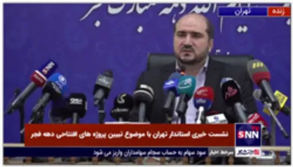 منصوری: میانگین سن مدیران جدید در استانداری تهران، 10 سال جوان تر از گذشته شده است