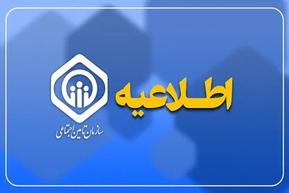 زمان&zwnj; پرداخت باقی&zwnj;مانده معوقات متناسب سازی حقوق بازنشستگان اعلام شد