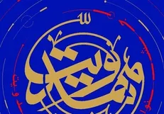 برگزاری آیین اختتامیه دوره‌های مهدویت و نهج‌البلاغه ارتش