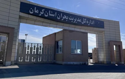 آماده&zwnj;باش ستاد مدیریت بحران کرمان در پی هشدار هواشناسی