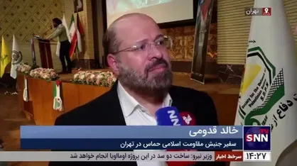 نماینده جنبش حماس در تهران: عملیات وعده صادق ضربه جبران ناپذیری به دشمن مشترک مسلمانان یعنی رژیم صهیونیستی وارد کرد