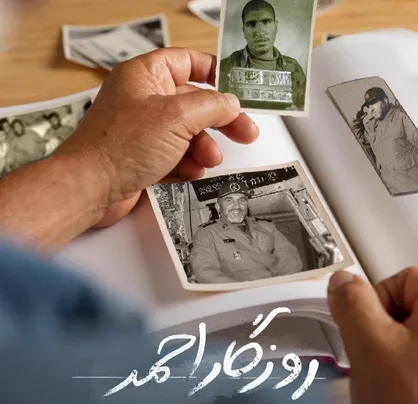 مستند روزگار احمد، روایتی که انسجام کافی را ندارد