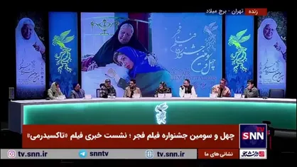 علی مشهدی، بازیگر فیلم &laquo;تاکسیدرمی&raquo;: خیلی بازیگر خوبی نیستم و رفیق بازم/ فیلم کار قابل قبولی شده است