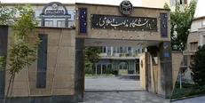ثبت‌نام آزمون اختصاصی دانشگاه مذاهب اسلامی از ۲۰ اریبهشت ماه آغاز می‌شود