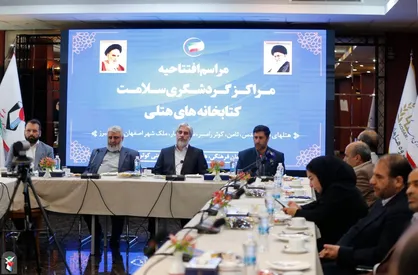 مراسم افتتاحیه مراکز گردشگری سلامت و کتابخانه&zwnj;های هتلی برگزار شد