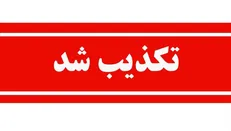 تکذیب شایعه جایزه برای «سر ترامپ» توسط سازمان تبلیغات اسلامی