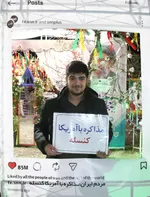 قاب اینستاگرام