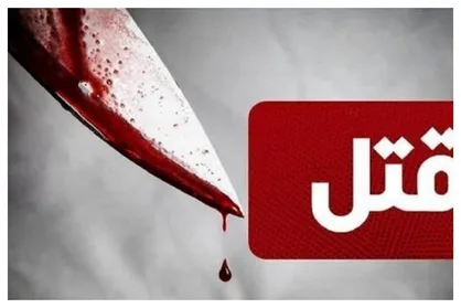قتل خانوادگی در خوزستان/برادر قاتل برادر شد!