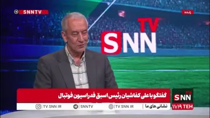 کفاشیان: تیم ملی فوتبال باید به جام جهانی برود/ پرچم ایران باید بالا باشد چه در داخل چه در خارج