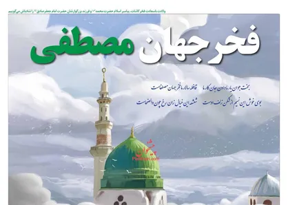 عناوین روزنامه&zwnj;های سیاسی ۱۲ آبان ۹۹/ التهابات آمریکا! +تصاویر