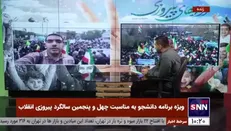 حماسه‌سازی مردم اهواز در یوم الله ۲۲ بهمن/ حضور گسترده دهه هشتاد و نودی‌ها در راهپیمایی