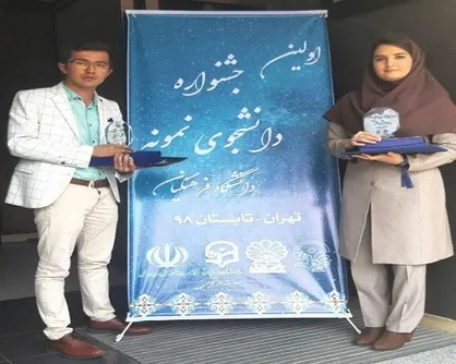 زوج دانشجوی دانشگاه کردستان موفق به کسب عنوان دانشجوی نمونه کشوری شدند