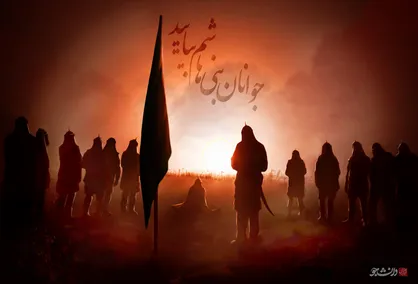 طرح/ جوانان بنی هاشم بیایید؛ علی را بر در خیمه رسانید