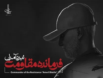 حمله سایبری به &laquo;فرمانده مقاومت&raquo;