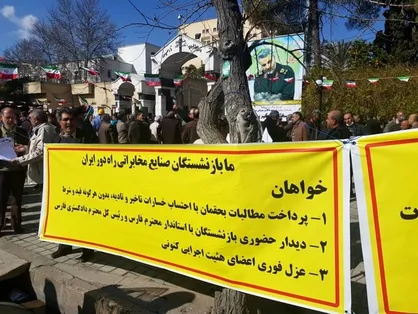 معوقات کامل بازنشستگان صنایع مخابرات راه دور شیراز کی پرداخت می&zwnj;شود؟ / احیای کارخانه در ابهام