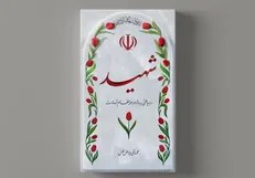هیچ مانعی برای برنامه‌های فرهنگی در حوزه ترویج فرهنگ ایثار و شهادت وجود ندارد