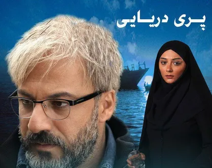 فیلم &laquo;پری دریایی&raquo; از محصولات حوزه هنری به جشنواره دهلی نو راه یافت