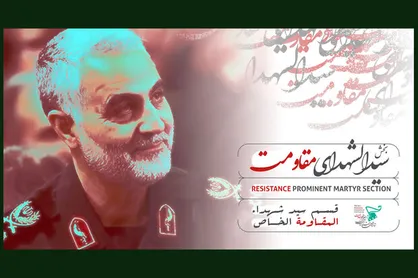 تصویر فرهنگ پایداری در شانزدهمین جشنواره بین&zwnj;المللی فیلم &laquo;مقاومت&raquo;