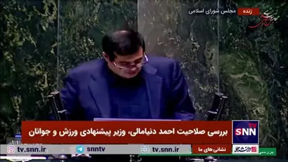 وزیر پیشنهادی ورزش و جوانان: همه تلاش خود را می&zwnj;کنم که شفافیت در بحث ورزش حرفه&zwnj;ای به رسمیت شناخته شود