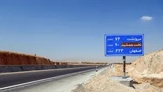 افتتاح قطعه ۷ آزادراه شیراز اصفهان با حضور ویدیو کنفرانسی رئیس‌جمهور