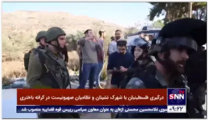 درگیری فلسطینیان با شهرک نشینان و نظامیان صهیونیست در کرانه باختری / زخمی شدن ده ها فلسطینی در درگیری روز گذشته