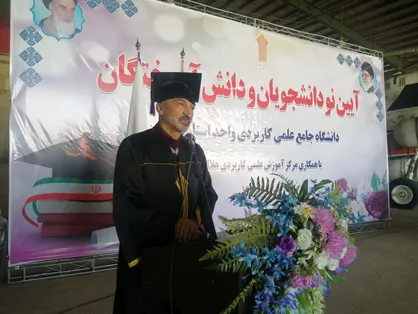 آغاز کلاس&zwnj;های حضوری دانشگاه علمی و کابردی کرمان از ۱۵ آبان