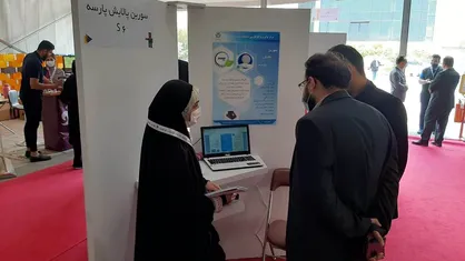 برگزاری جشنواره نوآوری و فناوری شیراز در اردیبهشت ماه