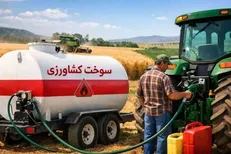 کاهش ۲۰ درصدی سهمیه سوخت کشاورزان / هشدار برای امنیت غذایی